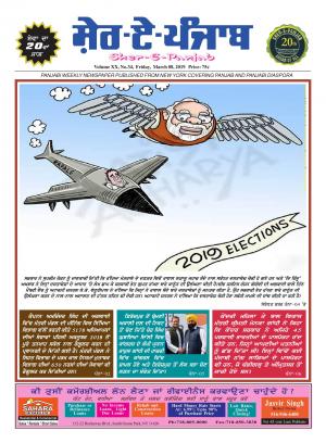 Volume XX No. 34, Friday MARCH 08, 2019