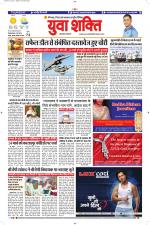 युवाशक्ति