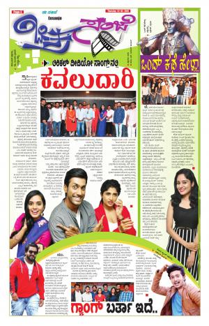 Chitra Sanje - Thursday (07-03-2019)