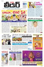 Leader Telugu Daily