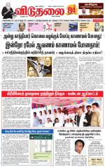 விடுதலை - viduthalai