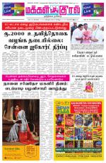 Makkal Kural Tamil Daily