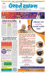 Ahmedabad Gujarati (Morning Daily)