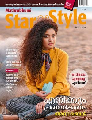 Star & Style-2019 March