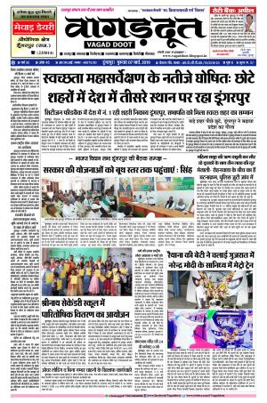 07 March.. 2019 Epaper