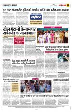 Yashbharat Bhopal+ Daak