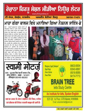 Firtu Social Media News Letter - 07/03/2019