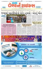 Gandhinagar Guj. - Discontinued