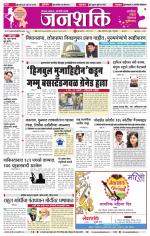 Jalgaon Janshakti