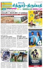 Chitoor-Vellore Supplement