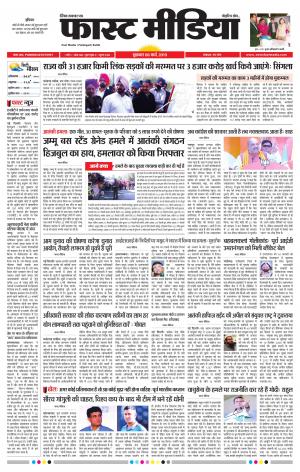 Daily Fast Media 08/03/2019
