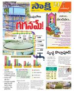 Nagarkurnool District