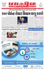 jaihind daily