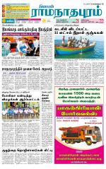 Madurai-Ramnad Supplement
