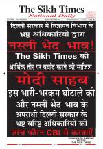 The Sikh Times