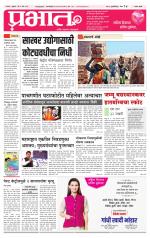 सातारा आवृत्ती