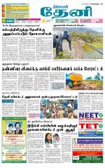 Theni-Madurai Supplement