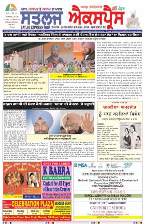 SATLUJ EXPRESS E-Paper