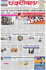 Charhdikala Newspaper (Punjab) 