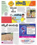 Chittoor District