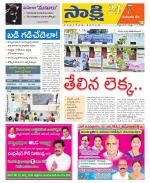 Komaram Bheem District