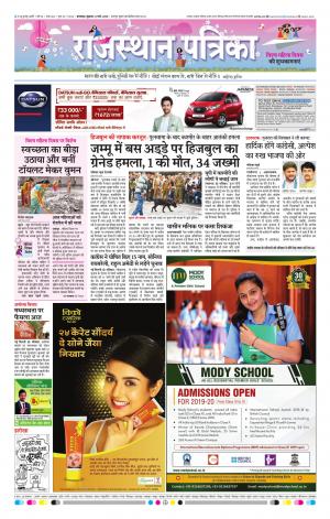 rajasthan patrika dungarpur