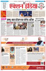 HIMACHAL PRADESH EDITION