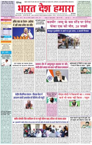 bharatdeshhamara karnal 8-03-2019