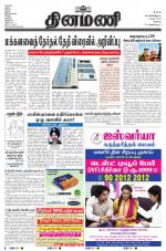 Dinamani - Erode & Ooty