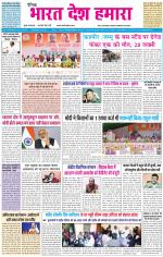 BHARAT DESH HAMARA (PUNJAB)