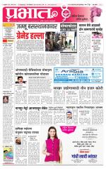 पिंपरी-चिंचवड आवृत्ती