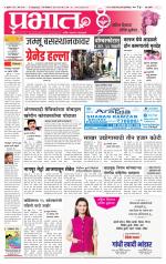 पुणे शहर आवृत्ती