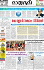 Kannur (includes Kasargod)