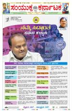 Namma Bengaluru, ಬೆಂಗಳೂರು