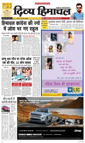 Divya Himachal Shimla