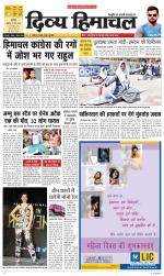 Divya Himachal Chandigarh+Mera Shimla +Aastha