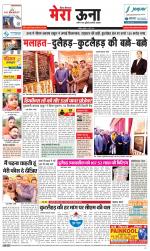 Divya Himachal Dharamsala +Mera Una +Aastha