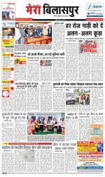 Divya Himachal Dharamsala+Mera Bilaspur +Aastha