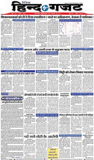 FRIDAY 08 MARCH 2019