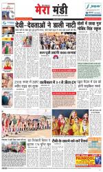 Divya Himachal Dharamsala+Mera Mandi +Aastha