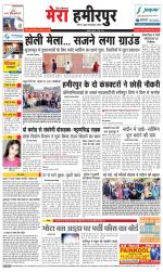 Divya Himachal Dharamsala+Mera Hamirpur +Aastha