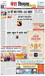 Divya Himachal Shimla+Mera Shimla +Aastha