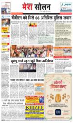 Divya Himachal Shimla+Mera Solan +Aastha