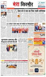 Divya Himachal Shimla+Mera Sirmour +Aastha 