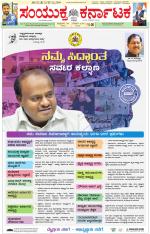 Namma Kalaburagi ಕಲಬುರಗಿ