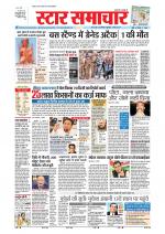 Star Samachar Bhopal