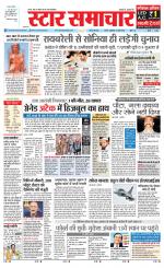 Star Samachar Satna