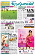 Krishnagiri-Salem Supplement