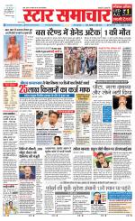 Star Samachar Sidhi