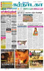 Bangalore Supplement